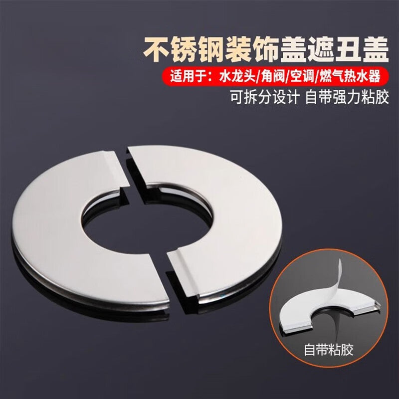 Dajujiang faucet decorative cap, plug, angle valve decorative cap, stainless steel decorative cap, gas pipeline cover, concealing and covering up unsightly parts.
