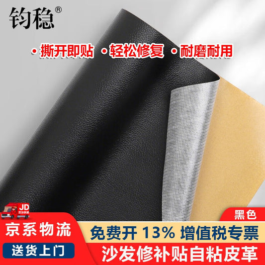 Junwen Hand Tools Self-Adhesive Leather Repair Patches for Fabrics and Faux Leather Sofas, Black, 50*138cm