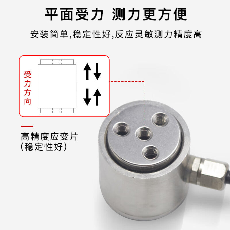 USAMR column-type high-precision weighing sensor, miniature gravity tensile and compressive weight module, press AT86