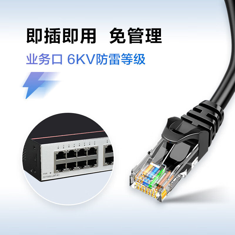 Huawei Datacom Intelligent Gigabit Switch 16-port Gigabit Power + 2-port Gigabit Optical Enterprise-level Network Compatible with 100M Network Cable Splitter Hub Splitter