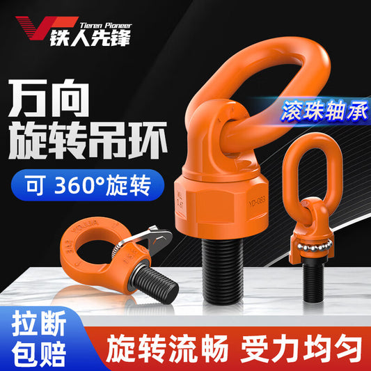 Iron Man Pioneer Universal Lifting Ring with Side-Pull Eye Type Lifting Lug, 360° Gravity Rotating Lifting Buckle, M8*13mm, 0.4 Tons