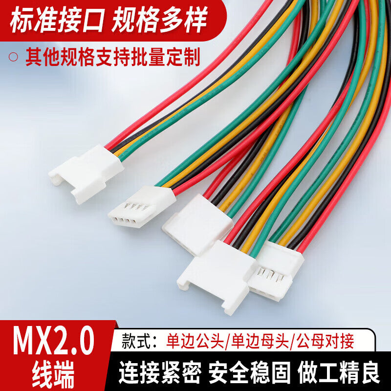 Huijun MX2.0 Electronic Wire Single-End Tinned Color Printed Cable Connector, Male/Female 2P 3P 4P, 10 Single-End Female 4P 10cm