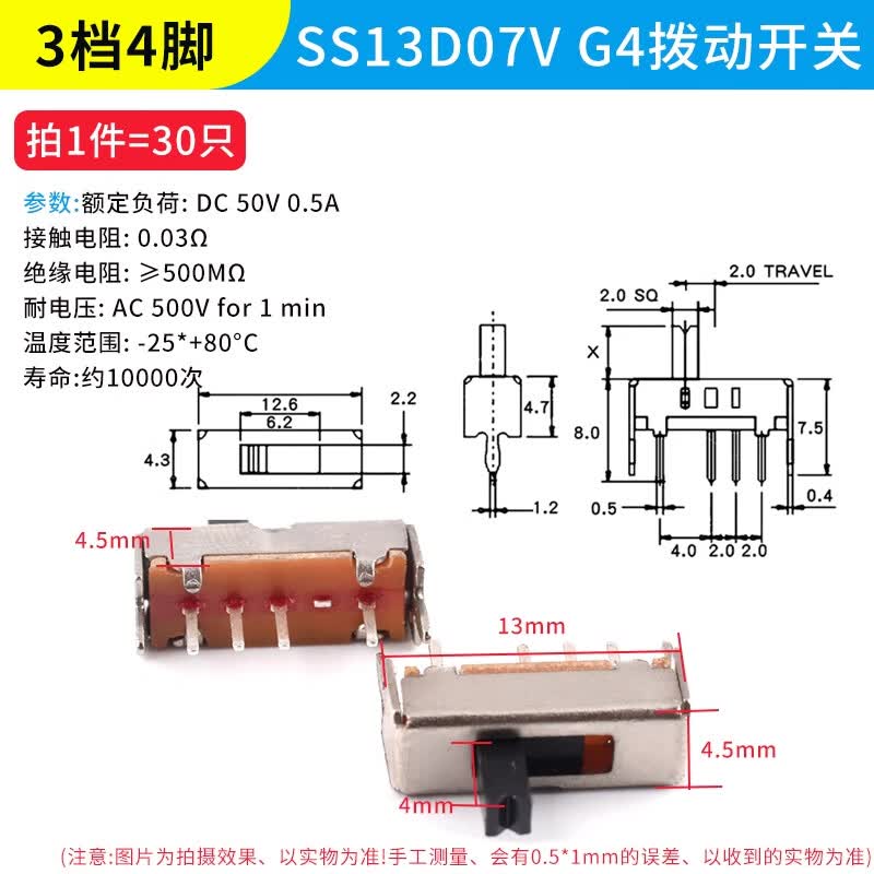 ZAVE Toggle Switch Single Row Through-hole Surface Mount Horizontal SS13D07V G4 Toggle Switch 3 Positions 4 Pins (30 Pieces)