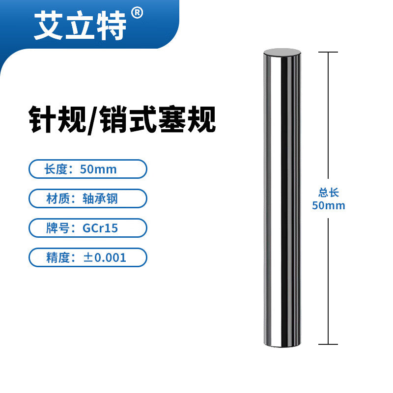 Elite Pin Gauges, Pin Plug Gauges, Measuring Rods for Measuring Hole Diameter, Smooth Hole Diameter, Go/No-Go Gauges, Inspection Fixtures, High-Precision Custom-Made Non-Standard Pin Gauges, Pin Gauge 1.8