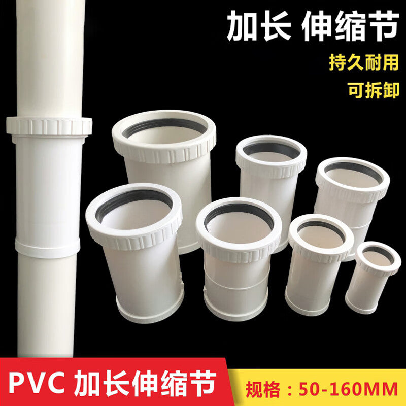 Pipe Shopkeeper PVC Expansion Joint Drainage Pipe Fittings Extended Expansion Joint Union 110 Extended Expansion Joint 22cm