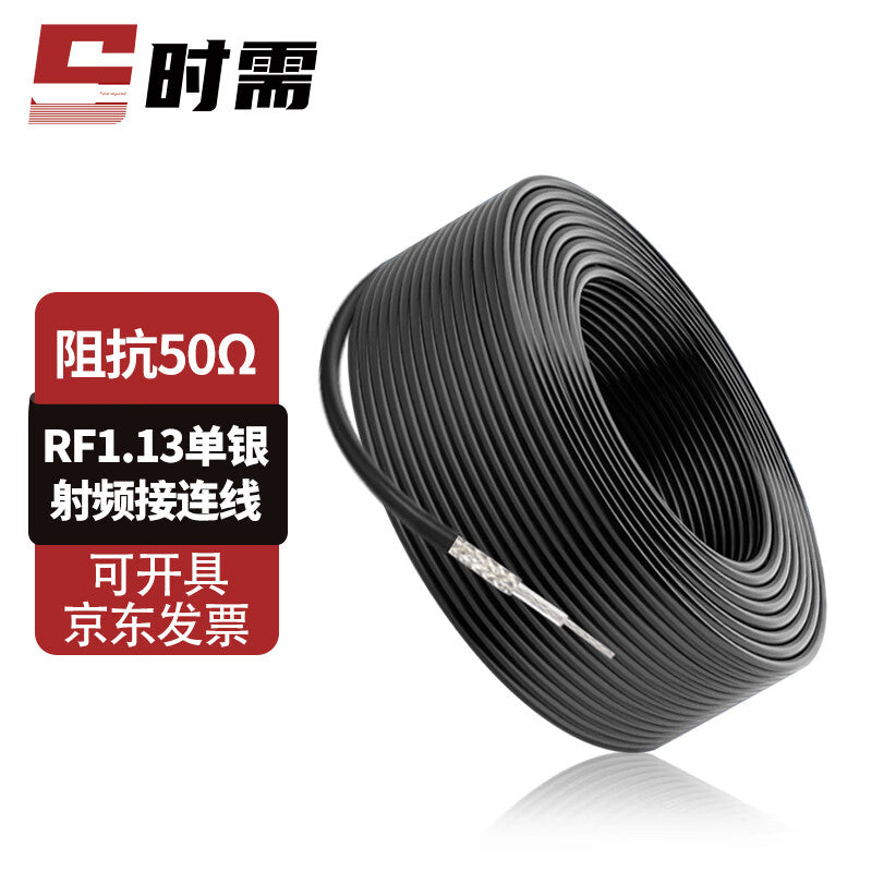 RF1.13 single silver radio frequency signal cable, IPEX terminal soldering cable, ultra-fine coaxial cable, 100 meters long, SX-RF113DY-100M