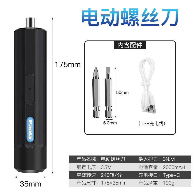 Paola Paula electric screwdriver rechargeable wireless lithium battery screwdriver home repair installation tool (Model: 2424)