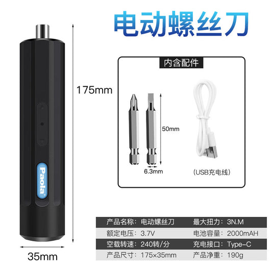 Paola Paula electric screwdriver rechargeable wireless lithium battery screwdriver home repair installation tool (Model: 2424)