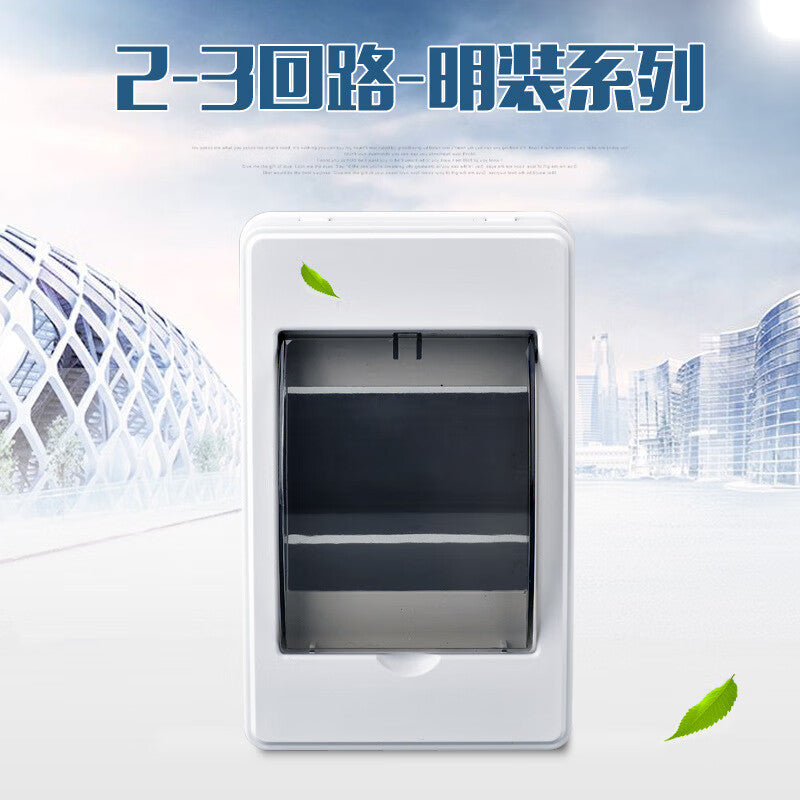 Masif circuit breaker distribution box surface-mounted circuit lighting box air-conditioning protection box leakage protection switch box 2-3 positions (all plastic air-opening protection box)