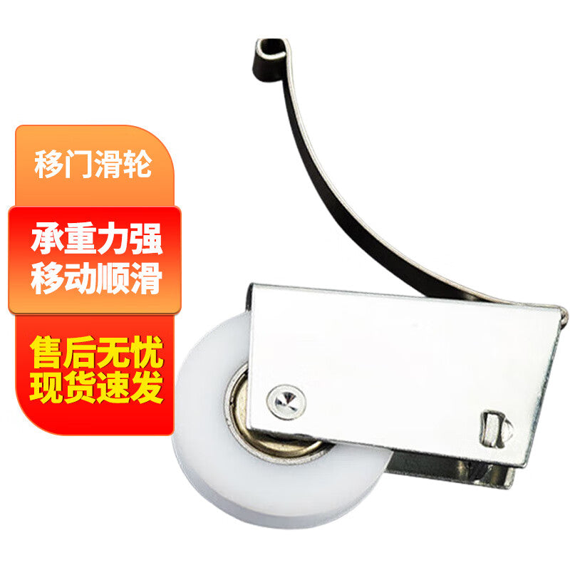 Deyu Crafts Wardrobe Sliding Door Rollers, Bathroom Sliding Door Rollers, Nylon Quiet Rollers, 1 Lower Roller + 1 Upper Roller + 2 Screws, Set Price: Single Concave Roller