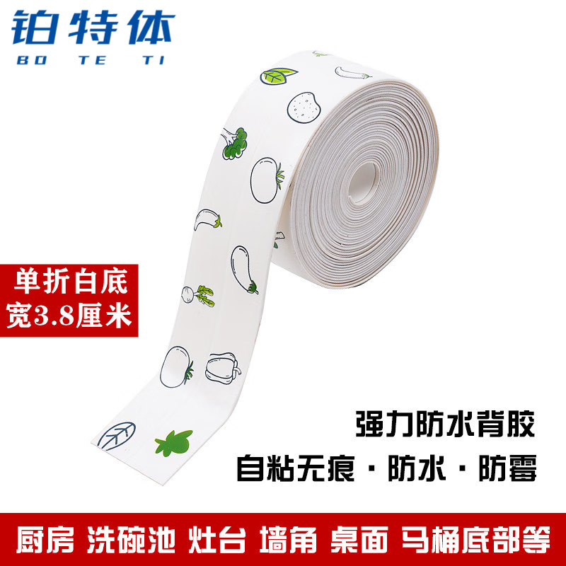 Platinum Body Sealing Waterproof and Mildew-proof Stickers for Kitchens, Bathrooms, Sinks, Waterproof Strips, Grout Sealing Strips, Vegetable Stickers