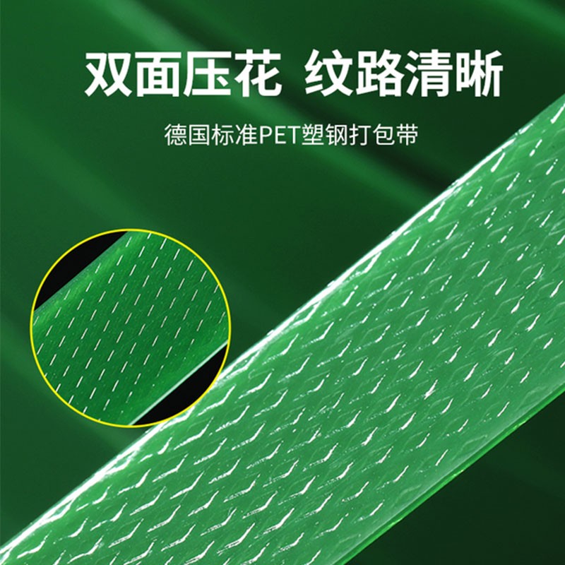 LETA PET Plastic Steel Manual Strapping Strap 1608, 16mm*0.8mm, LT-PPE817