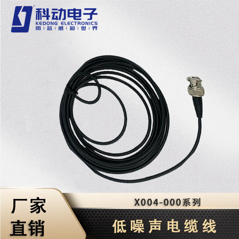 KDCG Yangzhou Kedong Electronic Sensor Connection Cable, Low Noise Cable X004-000 Series