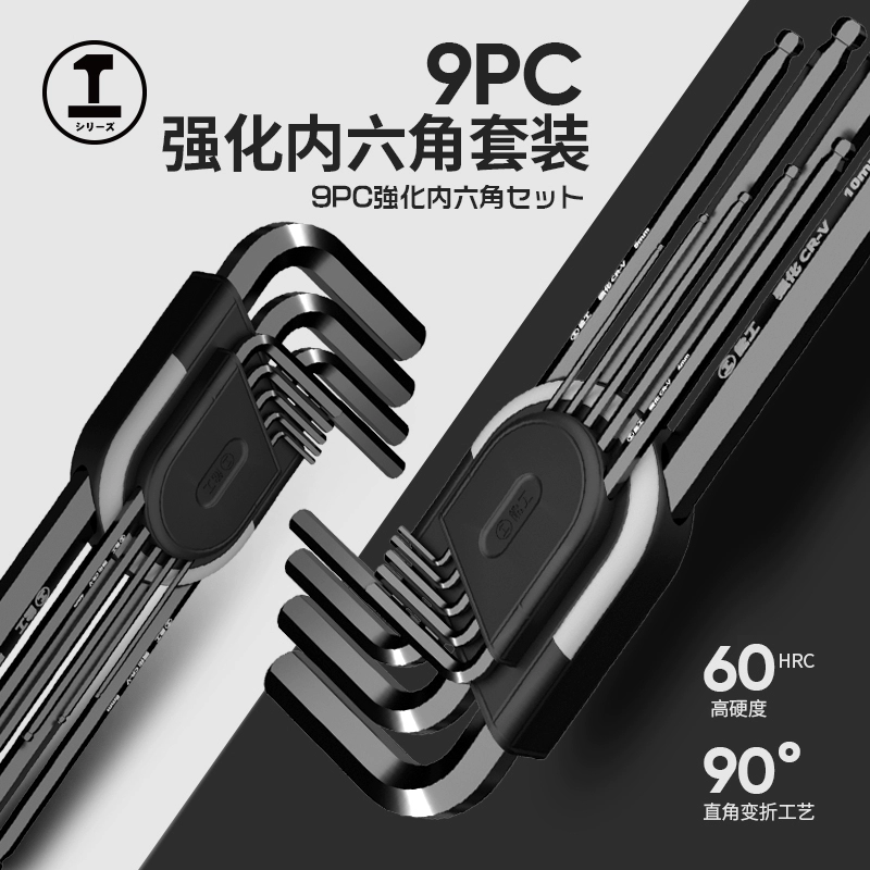 GREENER Hexagonal wrench set 9-piece screwdriver set with diamond ball head flat head + booster rod