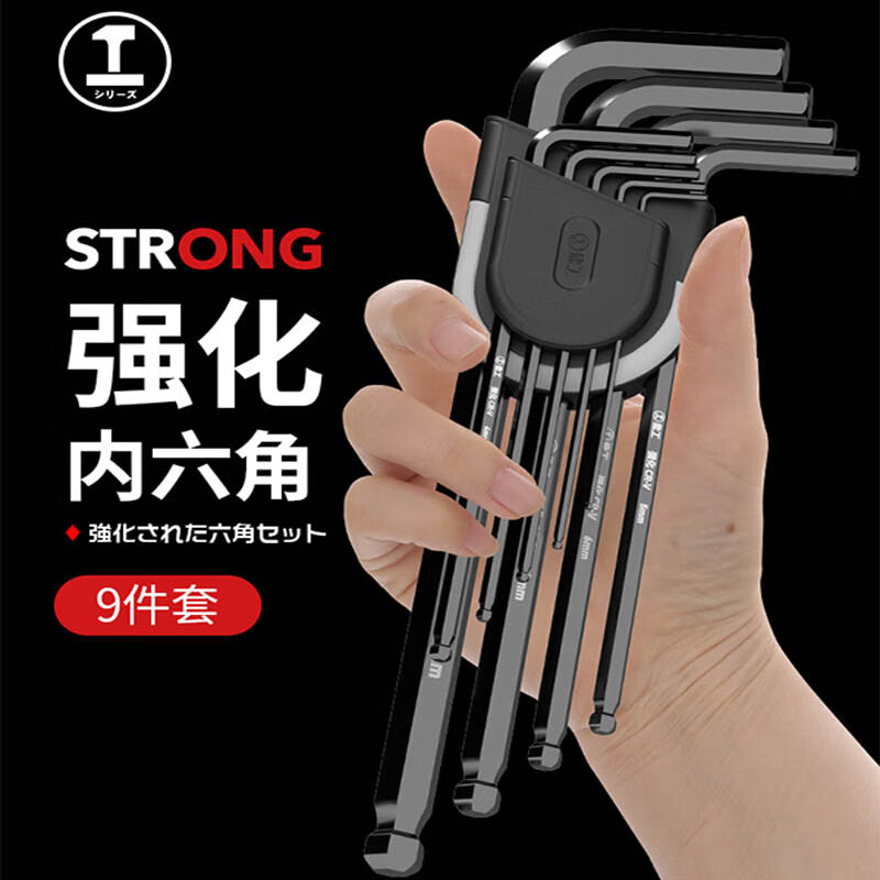 GREENER Hexagonal wrench set 9-piece screwdriver set with diamond ball head flat head + booster rod