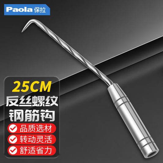 Paola 250mm rebar hook, threaded binding hook, extended stainless steel high-hardness rebar hook 8951