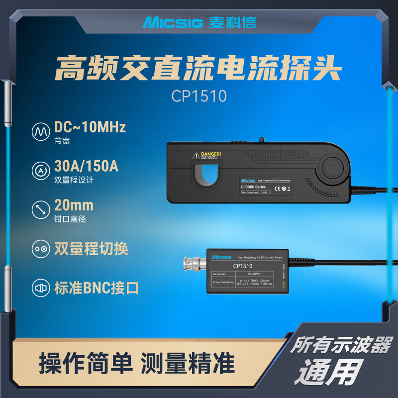 Micsig CP1510 High-Frequency AC/DC Current Probe for Oscilloscopes: Universal BNC Port, 30/150A Dual Range