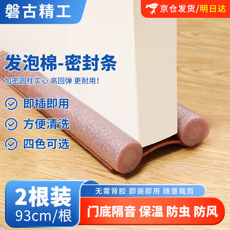 Pango Precision Door and Window Glass Door Soundproof and Windproof Sealing Strip, Brown - 93cm Long [Pack of 2]