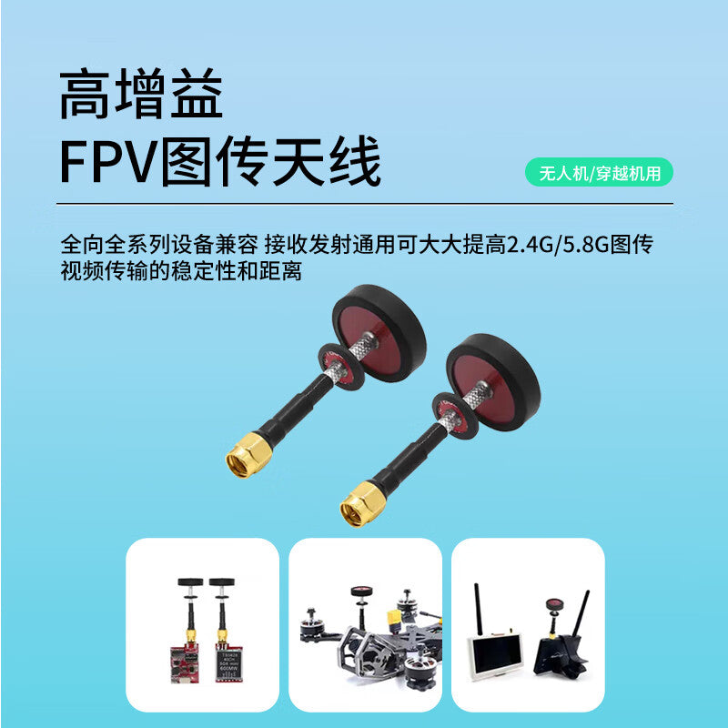 TP-Link External FRV Image Transmission Antenna, High-Gain Dual-Frequency UAV Omnidirectional Remote Control Extended Range Antenna for Model Aircraft, MMCX Right-Handle Male Connector, 5.8G/5dBi, 15.5cm High, PL-FRV-TC11