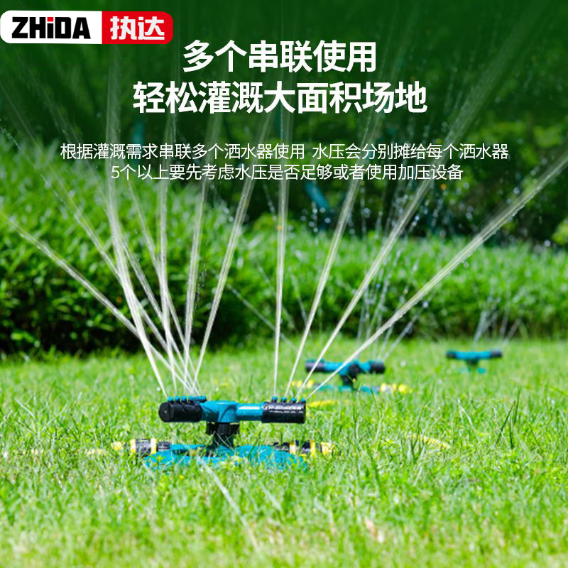 Zhida automatic watering device, garden sprinkler, agricultural irrigation nozzle