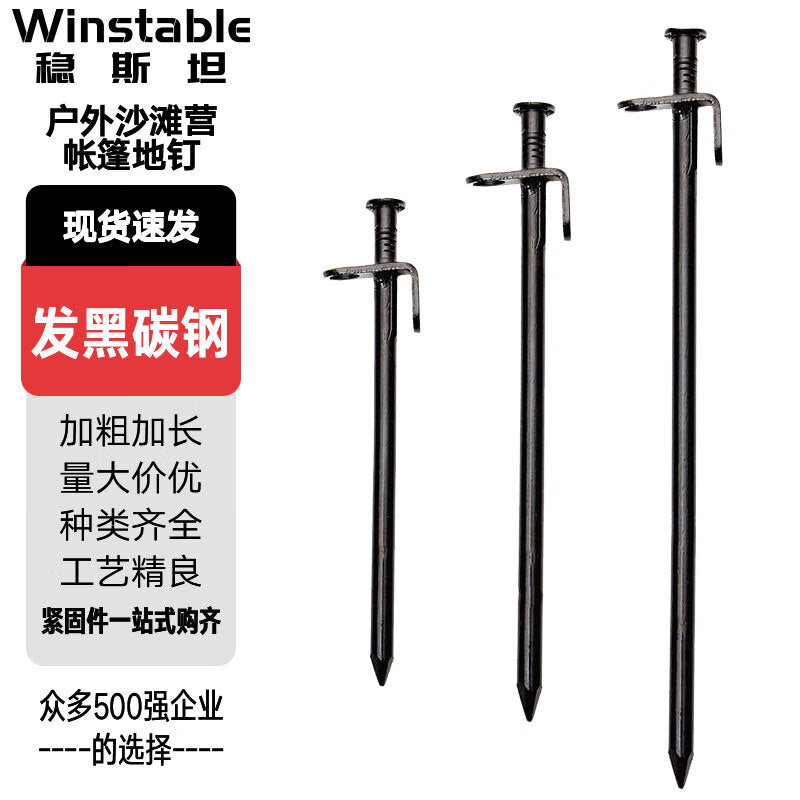Winstan Outdoor Thickened and Extended Camping Pegs 40cm (4 pieces) Blackened Tarpaulin Tent Camping Steel Pegs Beach Camping Pegs WY0341