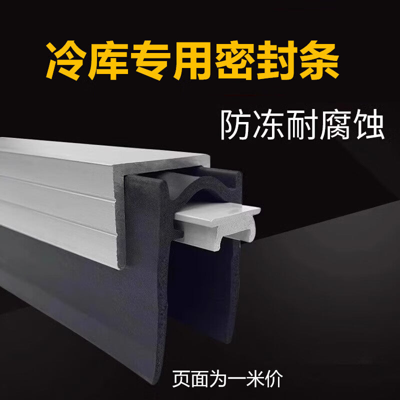 Premium Womu cold storage door sealing strip, rubber refrigerated cabinet insulation and dustproof sliding door edge strip, double e35*18 with adhesive backing.