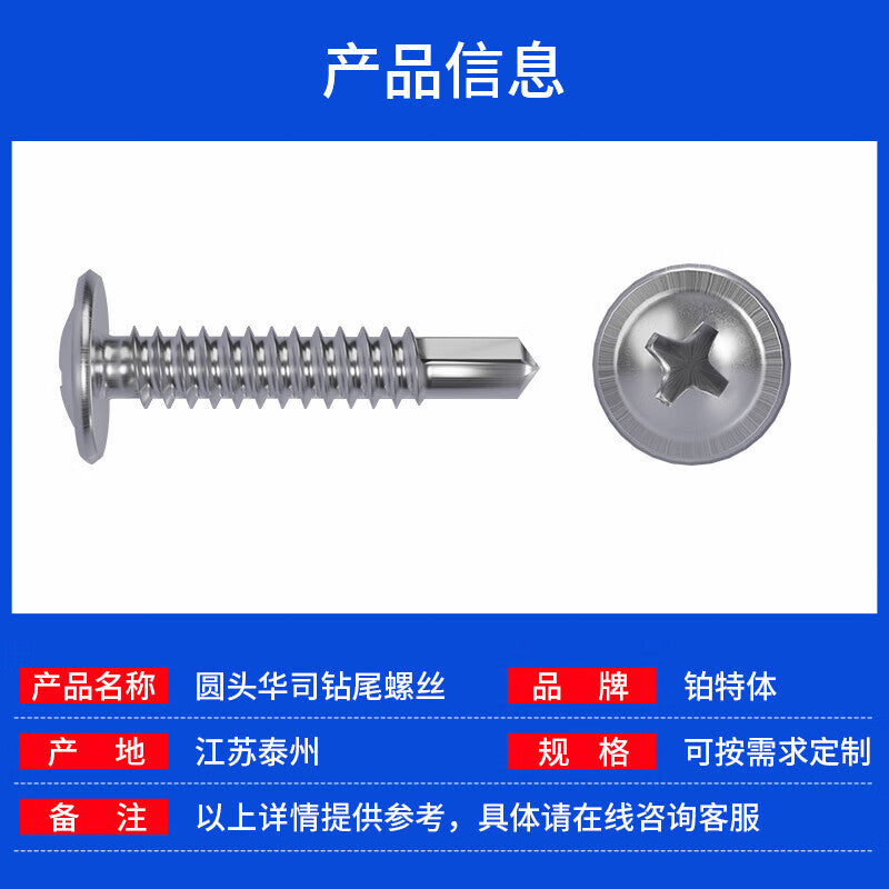 Platinum Body Stainless Steel Self-Tapping Screws, Phillips Head Round Head Self-Drilling Screws, Dovetail Screws, Drill-Off Screws, M4.2*13 (100 pieces)