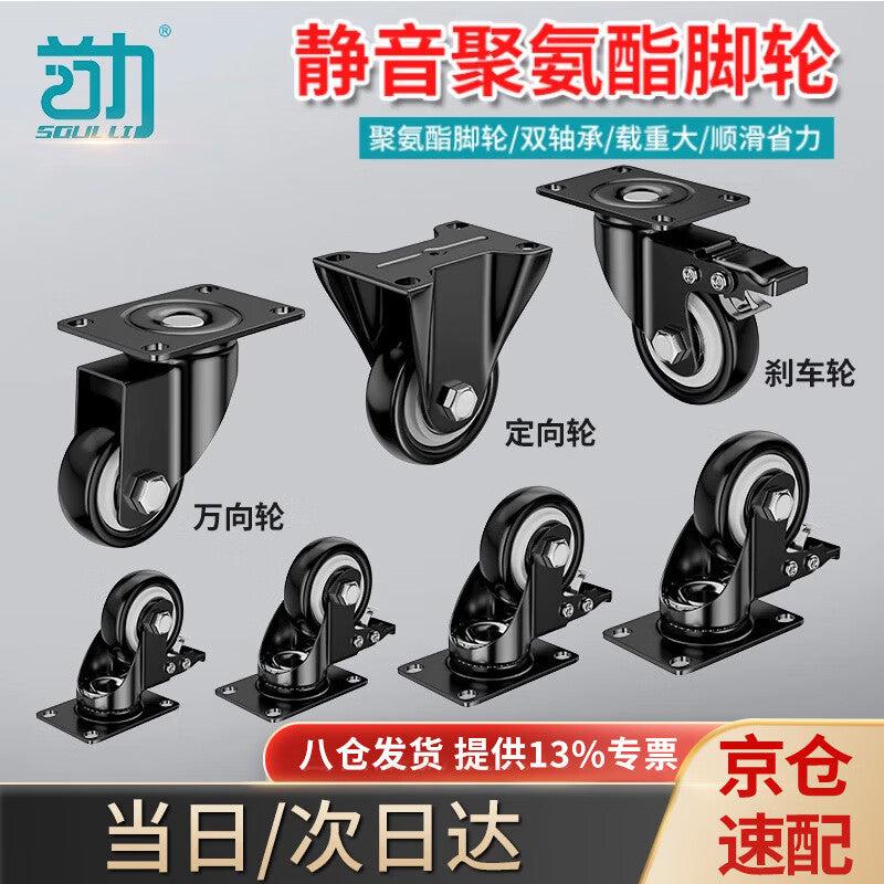 Shouli swivel casters, heavy-duty casters with axle brakes, silent casters for home furniture, swivel casters, handcarts, trailers