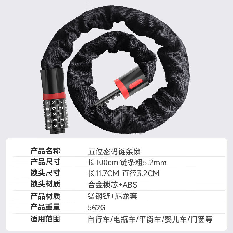 Huangchi combination chain lock, thickened chain, anti-theft bicycle lock, electric bike, mountain bike, glass door lock, 100cm