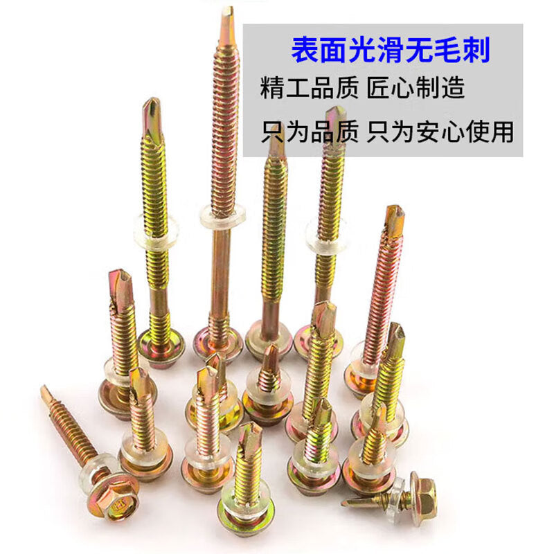 Bingyu BY-387 Color Zinc Zinc External Hex Self-Drilling Screws, Drill-Tail Dovetail Screws, 12# 4.8*50 (100 pieces/pack)