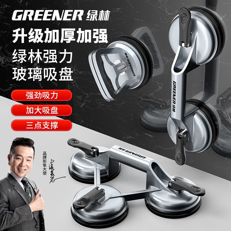 GREENER Aluminum Alloy Glass Suction Cup Lifter for Ceiling & Tiles