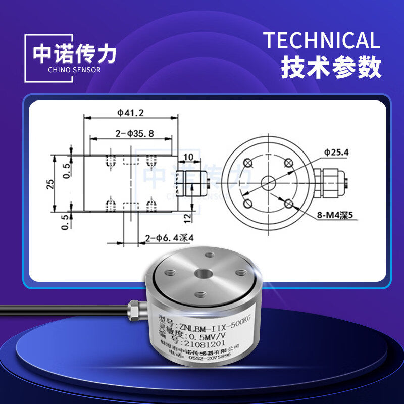 Zhongnuo Transmission Weighing Sensor - High Precision, Small Size, Miniature Stainless Steel Force and Pressure Sensor, 0-300KG, 41.2*25 mm