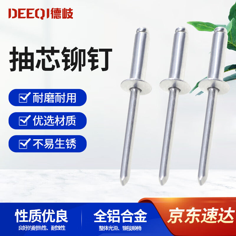 Deqi blind rivets, open-head round-head aluminum blind rivets, flat round head, 4.8*20mm (100 pieces)
