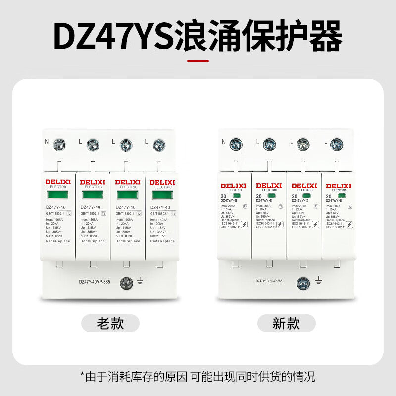 Delixi Surge Protector Lightning Arrester 40KA/2P 385V