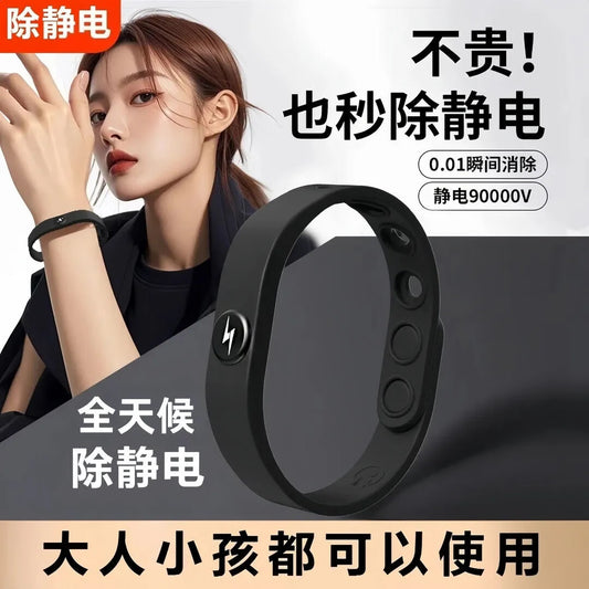 Qigejiang Antistatic Bracelet Static Eliminator, Wireless Static Eliminator for Men and Women, Fully Automatic Winter Static Release Device