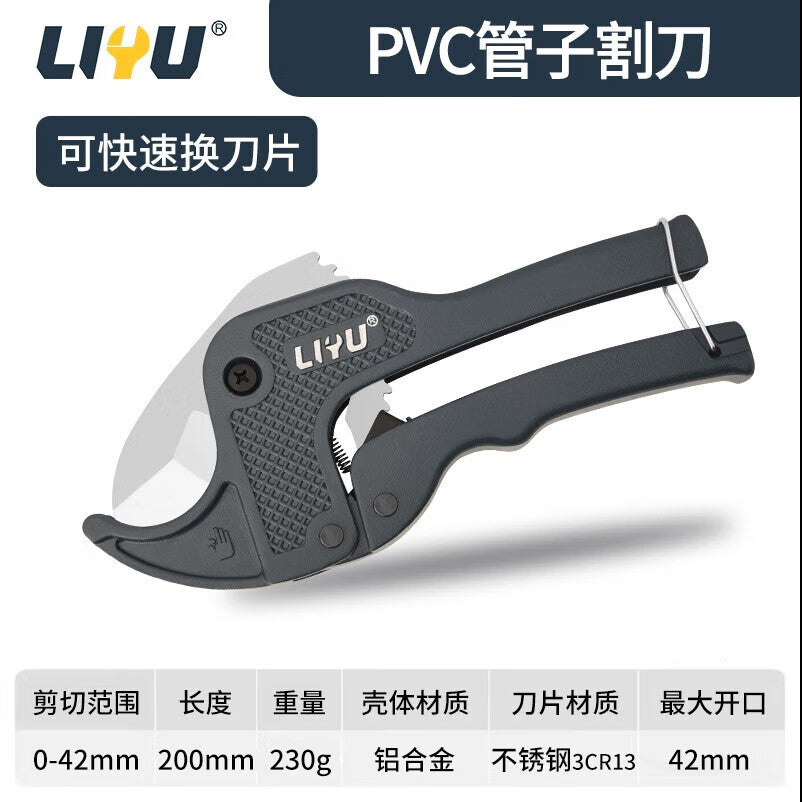 Liyu Quick Pipe Cutter, PPR Scissors, PVC Quick Cutting Scissors, Professional Pipe Cutter, 42mm