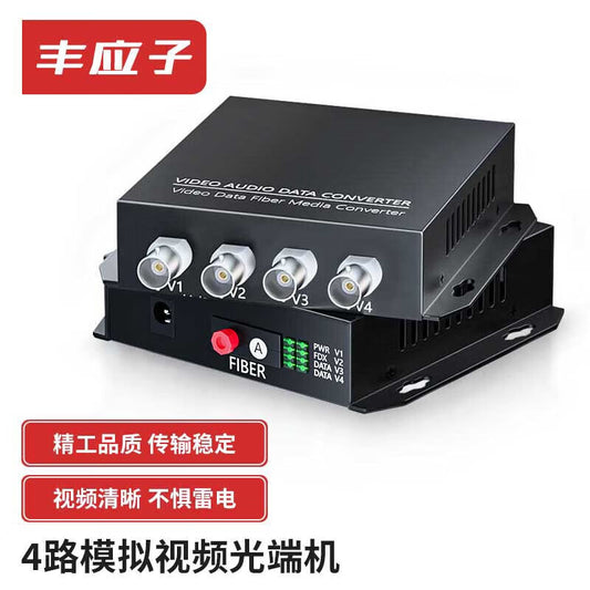 Fengyingzi 4-channel analog video optical transceiver extender with one pair of single-fiber single-mode FC interfaces (FYZ-GM13D) for high-definition surveillance.