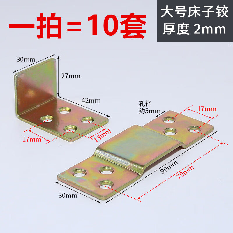 High-speed bed hinges, corner brackets, bed inserts, hardware accessories, bed hinge connectors, large bed hinges [10 pieces], carbon steel.