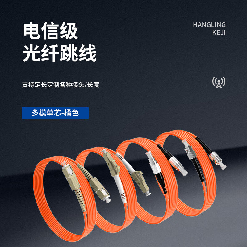 Hangling Telecom-Grade Multimode Single-Core Fiber Optic Patch Cord FC-ST Multimode Single-Core Gigabit Fiber Optic Pigtail, 25 meters long, bend-resistant and plug-and-play resistant, HL-OM2103-MM