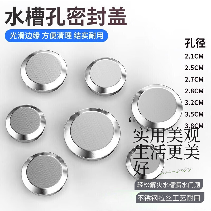 TIMMS sink stopper cap, sink hole sealing cap, vegetable wash basin drain plug, sink hole cover, 27mm diameter brushed cap