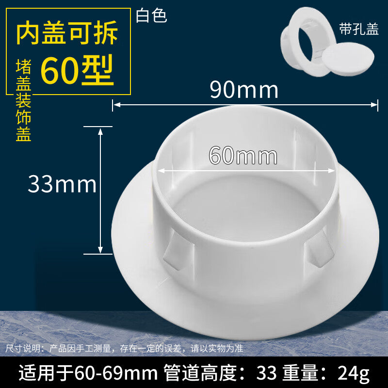 Tams Air Conditioner Vent Sealing Decorative Cover, Air Conditioner Hole Blocker, Pipe Sealing, Cover, Air Conditioner Cover, 60mm - 2-pack