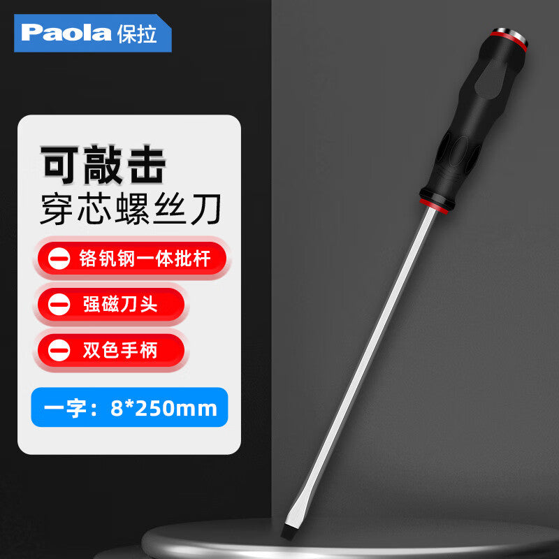 Paola Paula 8*250mm Percussion Screwdriver with Anti-Slip Belt, Strong Magnetic Impact (Model 1623)