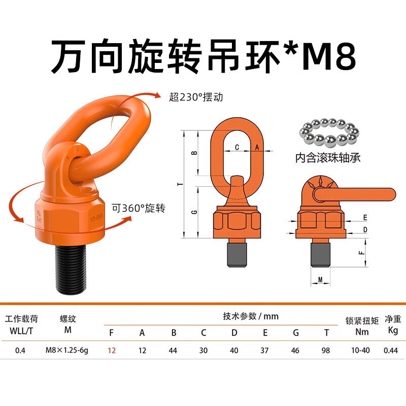 Iron Man Pioneer Universal Lifting Ring with Side-Pull Eye Type Lifting Lug, 360° Gravity Rotating Lifting Buckle, M8*13mm, 0.4 Tons