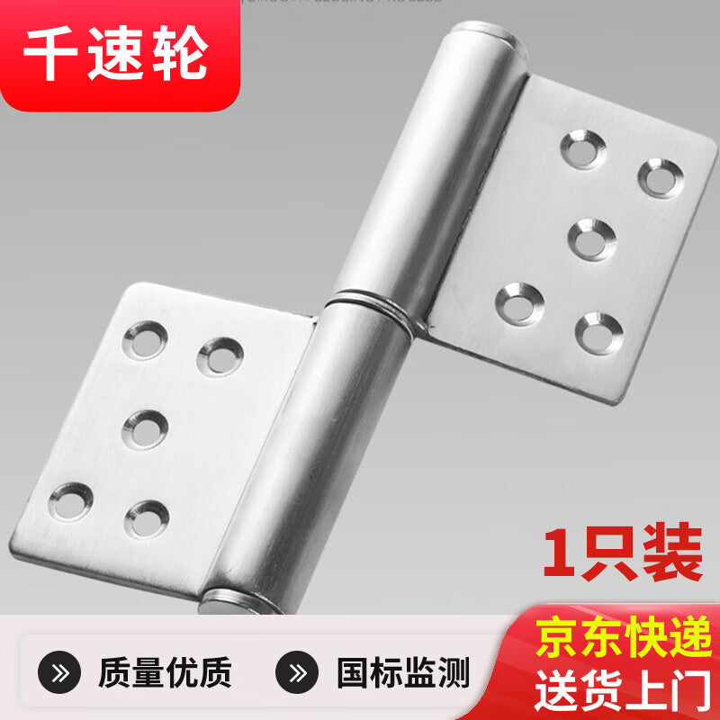 Thousand-speed wheel flag-shaped hinge, detachable fireproof door/wooden door welded hinge, groove-free, thickened hinge, 5-inch stainless steel, 2.0mm thick (1 piece).