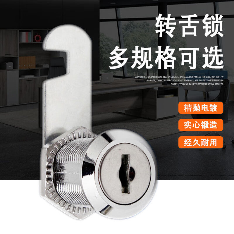 Heyucheng Rotary Latch Lock, Filing Cabinet Lock Cylinder, Employee Office Cabinet Lock, Storage Cabinet and Wardrobe Lock, Metal Cabinet Lock, Drawer and Mailbox Lock, 40mm Length - Standard Opening [6-pack]