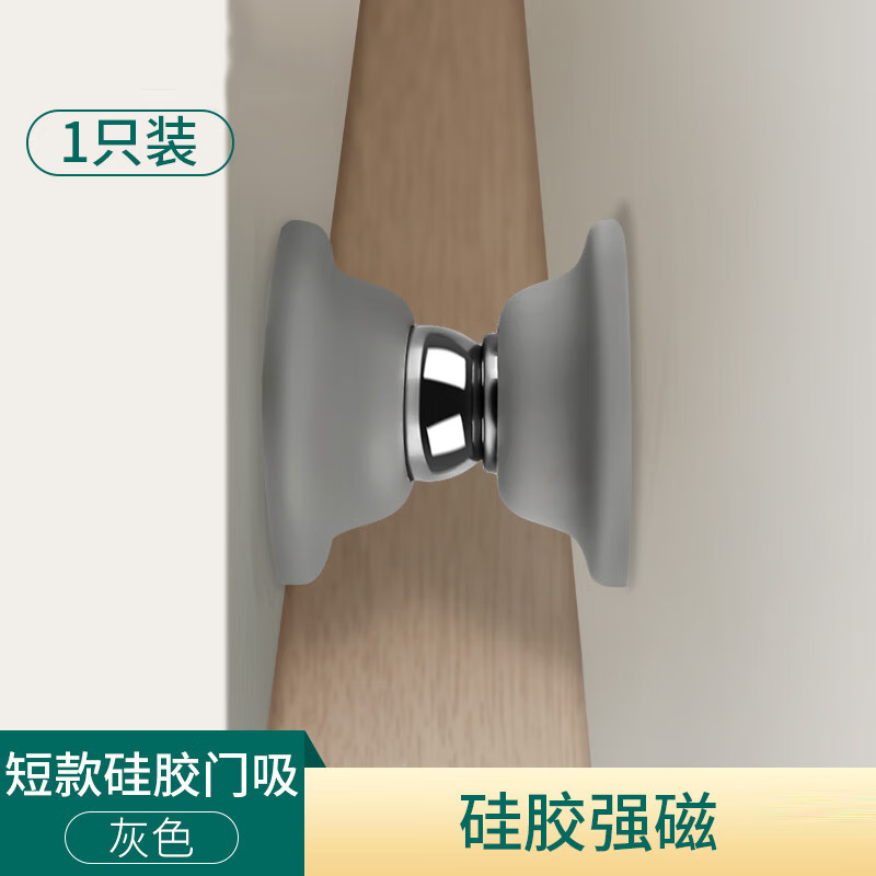 No-drill door catch, silicone doorstop for bathrooms, strong magnetic suction for glass doors, gray short door catch.