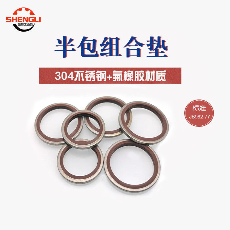 Saint-Gravel semi-enclosed combination gasket, 304 stainless steel combination washer, fluororubber heat-resistant combination gasket, wear-resistant and pressure-resistant, inner diameter 14 [10 pieces]
