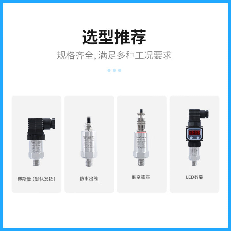 USAMRPCM300D Miniature Hirschmann Aviation Socket Pressure Transmitter Constant Pressure Water Supply Sensor