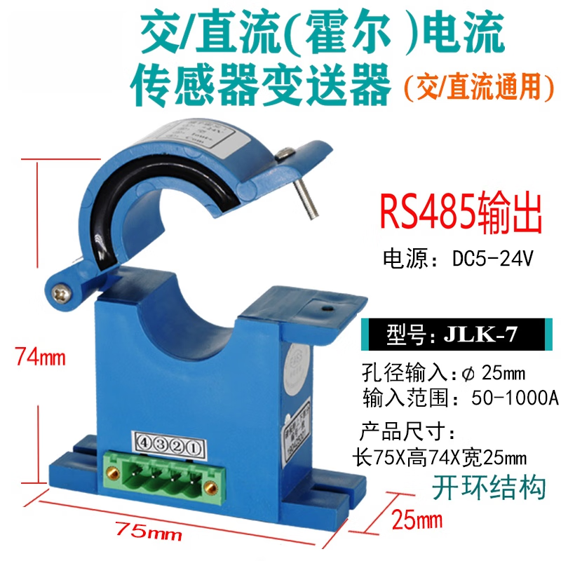 USAMR Switchable Hall Current Transmitter Sensor Transformer Module 500A to 4-20mA/0-5V/rs485