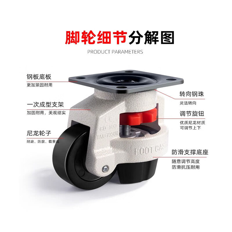 Tanzu horizontal adjusting caster, swivel caster, heavy-duty screw pulley, GD-60S Fuma wheel